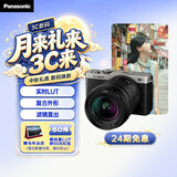 松下【24期免息】S9（20-60mm F3.5-5.6）（Panasonic）全画幅微单 实时Lut直出 app极速分享 灰银