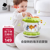 babycare海洋音乐手拍鼓益智早教婴儿玩具拍拍乐多面体新生儿见面礼物