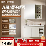 恒洁金属柜2.0七层铝合金不锈钢大储物防霉防潮陶瓷一体盆浴室柜6106 【91cm美妆收纳镜柜】浅杏