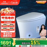 九牧（JOMOO）九牧智能马桶无水压限制脚感冲水坐便器ZS590P-305