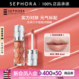 丝芙兰（SEPHORA）口红唇釉丰盈蜜润唇釉镜面唇釉唇彩唇蜜  感恩礼遇 02,裸色