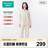 全棉时代男女士睡衣【7A抗菌软弹针织】情侣家居服套装