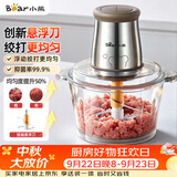 小熊（Bear）绞肉机2026新款家用小型 绞馅机 搅肉机  碎肉机  升级悬浮刀 绞肉和面一体机 QSJ-B03U3