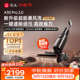 石头A30 Pro2.0洗地机【AI全向助力】25kPa吸力95℃自动清洗拖地机扫地机器人洗拖吸一体