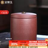 金镶玉宜兴紫砂茶叶罐紫 洱茶饼密封大号陶瓷罐 直筒复古茶叶罐