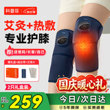 科普菲膝盖热敷理疗仪护膝保暖加热膝关节疼痛按摩仪器腿部发热半月板损伤送老人父母爸妈礼物礼盒