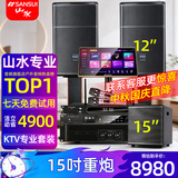 山水（SANSUI）PK09家庭专业电视K歌卡拉OK音响全套SQ12大功率KTV舞台会议会所宴会厅点唱机家用影院卡包音箱套装 SQ12音响+功放效果器+20吋2T点歌机+低音炮
