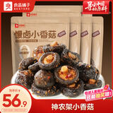 良品铺子慢卤小香菇(烧烤味)105g*6袋休闲零食卤味素食办公室小吃