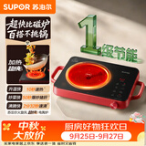 苏泊尔（SUPOR）火旋风超快系列电陶炉煮茶电磁炉一级节能家用电磁灶电池炉大功率低音辐射围炉煮茶C22-CS03A