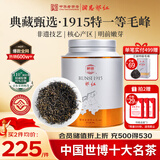 润思祁门红茶1915祁红毛峰200g 自己喝特级一等口粮茶叶罐装