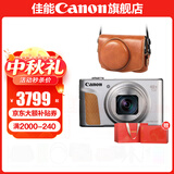 佳能sx740hs相机 高清旅游家用美颜数码相机卡片机 入门级长焦卡片机 SX740银+棕色专用皮套包 官方标配【不含内存卡/相机包/大礼包等】