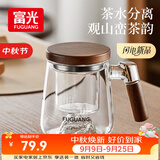富光泡茶杯茶水分离高硼硅玻璃公道杯男士办公室喝茶耐高温花茶水杯子