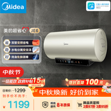 美的（Midea）国家补贴15%终身免换镁棒80升电热水器3300W变频省电一级能效节能安全水电分离F8033-JE6(HE)