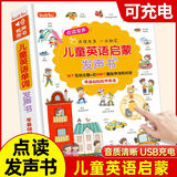 麦格萌儿童早教有声书幼儿识字大全会说话的识字大王4000字点读机3-6岁 【中英切换】儿童英语发声启蒙书 玩具男孩女孩挂图电子书籍读物发声书