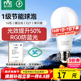 雷士（NVC）LED灯泡球泡家用商用大功率节能14瓦暖白4000K【一级能效】