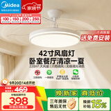 美的（Midea）吊扇灯电风扇灯餐厅吊灯一体客厅卧室灯隐形扇护眼led灯具包安装