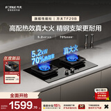 方太燃气灶TF29B煤气灶双灶猛火可调节底盘灶具【推荐油烟机L2P】燃气灶双灶台天然气/液化气可选 70%热效率天然气 可调节猛火新款灶具