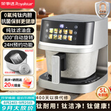 荣事达（Royalstar）空气炸锅家用5L自动旋转免翻蒸汽嫩炸0涂层0氟钛内胆蒸烤炸微波炉一体机电炸锅烧烤炉RS-AF950T