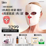 Silk'n丝可【加赠注氧仪】光雕提拉面罩美容仪大排灯美白淡纹提拉紧致祛痘面膜仪情人节送女友生日礼物