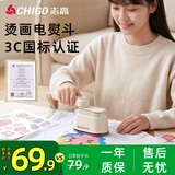 志高（CHIGO）烫画机DIY手工电熨斗熨烫机无孔底板自动控温小型家用差旅宿舍可用烫豆机拼豆熨烫机熨斗礼物8051