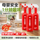 山山强力除甲醛清除剂去甲醛无光触媒喷剂室内高效除异味活性炭500ml