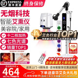 鸿益德艾灸仪器一体机无烟家用熏蒸仪美容院全身温养理疗仪烤电艾炙灯 白色至尊款-【十二核四面加热+刮痧拔罐】