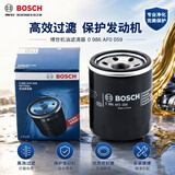 博世（BOSCH）机油滤芯格机滤清器0059 三菱翼神/劲炫/蓝瑟/奕歌/欧蓝德/菱帅