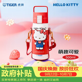虎牌（TIGER）儿童保温杯三丽鸥凯蒂猫水杯子MTT-L50C-WR500ML国庆结婚