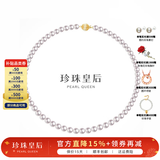 珍珠皇后优雅 天然海水Akoya珍珠项链串珠强光全珠链送妈妈老婆生日礼物 14K金/6-6.5mm/时尚优雅