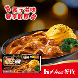 好侍（HOUSE）咖王咖喱块 7度激辣 90g/盒 日式块状咖喱调味料  2-4人份