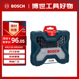 博世（BOSCH）麻花钻头石工木工钻头螺丝批倒角钻头套筒（33件套）圆柄混合套装