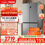 海尔「家宴系列」539L十字门母婴冰箱黑金净化抗菌一级变温风冷无霜大容量BCD-539WGHTDEDH9U1国家补贴
