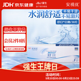 强生隐形眼镜 日抛 水凝胶进口 安视优舒日30片装 600度