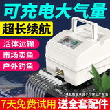 柏卡乐交直流增氧泵充电大功率增氧机海鲜鱼池养殖养鱼充氧机鱼缸氧气泵 功率120W 10孔 锂电池 数显款 230斤内鱼