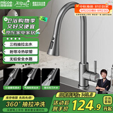 四季沐歌厨房水龙头抽拉系列冷热抽拉三功能不锈钢小蛮腰枪灰水槽龙头200M