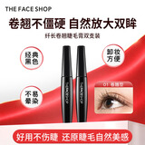 菲诗小铺（THE FACE SHOP）大肚子睫毛膏纤长卷翘不易晕染不掉渣易卸男女双十一礼物 卷翘型2只装