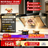 雅乐思【油烟分离CXW-360-TBSV8】家用抽油烟机大吸力吸油烟机侧吸一级能效 26立方吸力 油烟分离