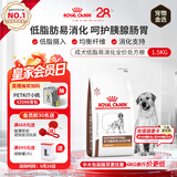皇家（ROYAL CANIN）全价处方粮LF22肠道低脂促进消化高能量成犬粮呵护肠胃1.5KG