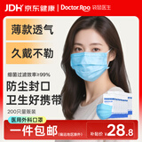 袋鼠医生一次性正规医用外科口罩成人200只防尘花粉过敏鼻炎薄款透气防晒