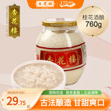 杏花楼中华老字号糯米酒酿甜酒酿桂花传统酒曲酿造月子米酒醪糟 桂花酒酿760g*2