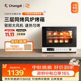 长帝（changdi）国家补贴F40大白鲸风炉电烤箱家用多功能大容量空气炸锅一体机搪瓷内胆多层同烤中秋节礼物