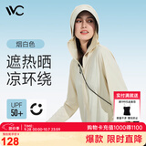 VVC防晒衣服女冰丝凉感透气防紫外线披肩城市轻户外短外套 烟白色2.0
