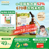 爷爷的农场有机亚麻籽油辅食用油110ml 热炒凉拌  送宝宝婴儿辅食6-12月食谱