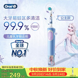 欧乐B电动牙刷 D103K 儿童乳牙刷冰雪奇缘刷头*1 日常清洁护齿 （刷头图案随机）送孩子