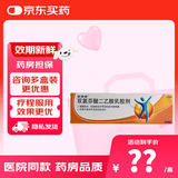 [扶他林]双氯芬酸二乙胺乳胶剂 2%*50g 1盒装 50g 2% 肌肉骨关节疼痛软膏乳 上市药房 品质担保