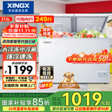 星星（XINGX）315L双温家用卧式冰柜 大容量保鲜节能卧式冰箱 冷藏冷冻双温双箱减霜冷柜 BCD-315JE 以旧换新