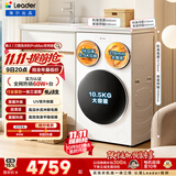 统帅（Leader）海尔出品懒人三筒洗衣机洗烘一体 12.5KG滚筒全自动3洗2烘三桶 自营以旧换新国家补贴MHBLDE697WU1