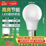 佛山照明LED球泡10W大口节能灯泡E27明珠三代日光色6500K