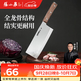 张小泉华韵系列家用不锈钢厨房锋利菜刀 切肉刀 切片刀