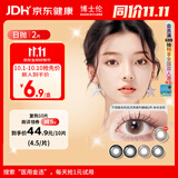 博士伦美瞳日抛彩色隐形眼镜自然混血大小直径美瞳光的三次方2片